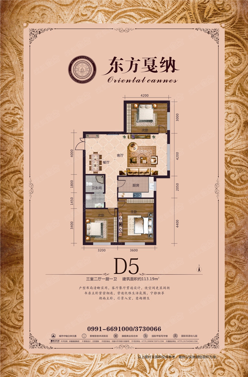 通嘉东方御景三期d5_通嘉东方御景三期户型图-乌鲁木齐搜狐焦点网