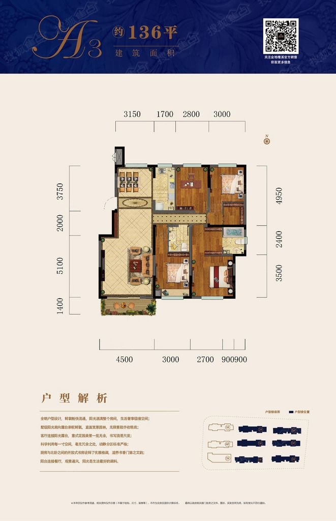 亿达第一郡136平-a3_亿达第一郡户型图-大连搜狐焦点网