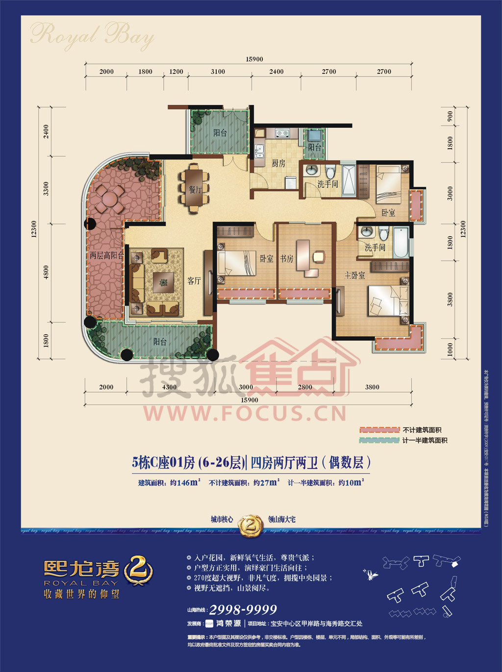 c座01型4房2厅2卫146㎡6-26偶数层户型_熙龙湾户型图-深圳搜狐焦点网