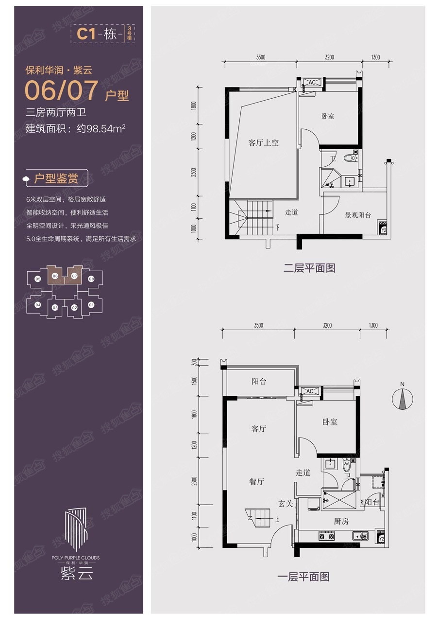 保利紫云c10607复式_保利紫云户型图-广州搜狐焦点网