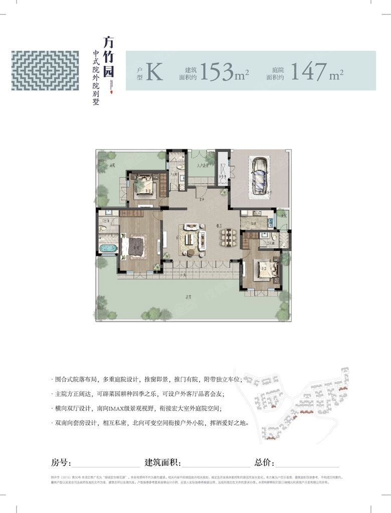 绿城安吉桃花源方竹园k_绿城安吉桃花源户型图-上海