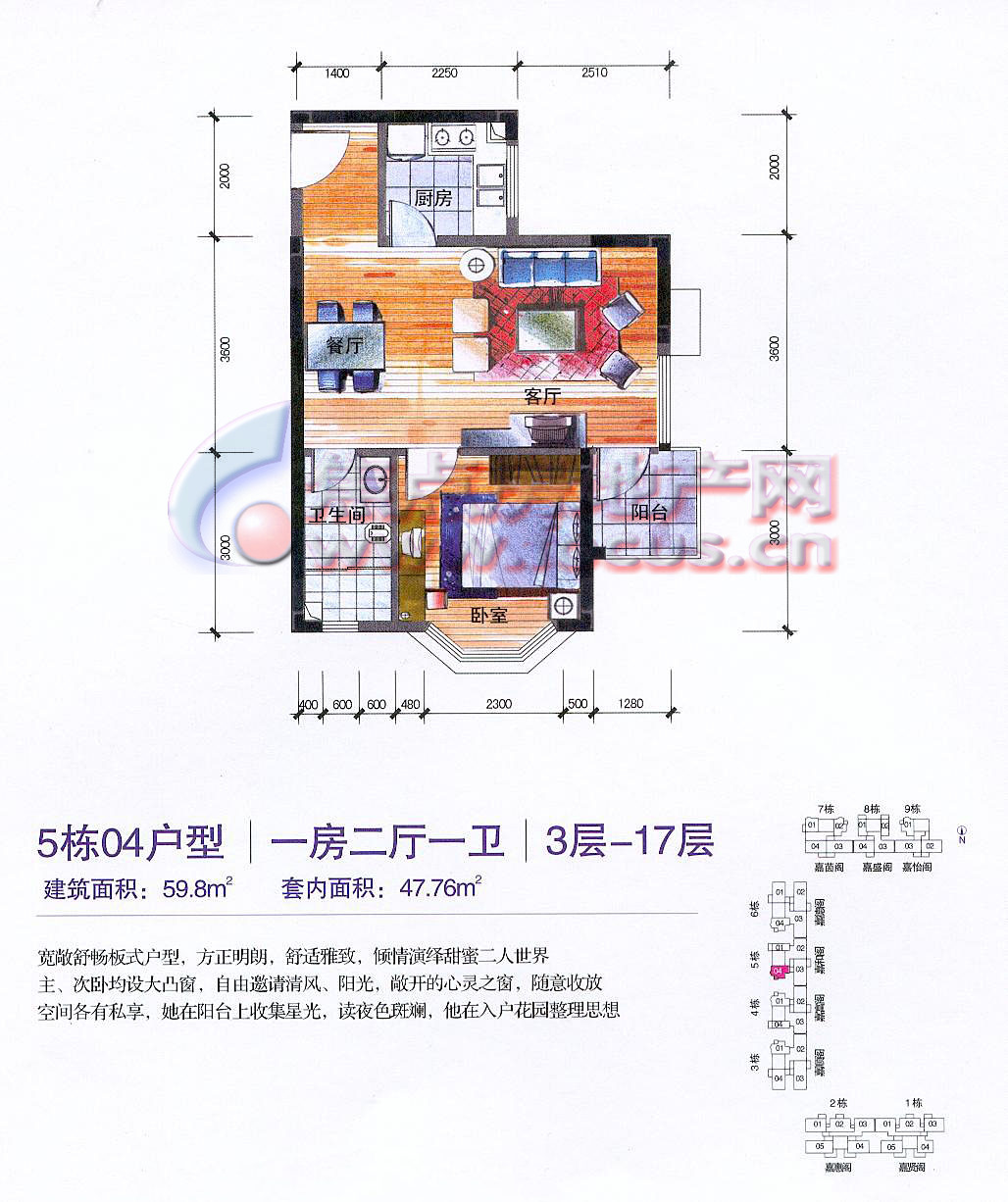 嘉骏豪苑
