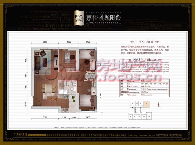嘉裕礼顿阳光