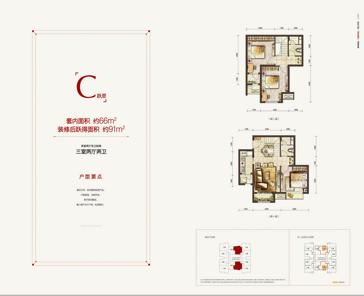 万科金域学府