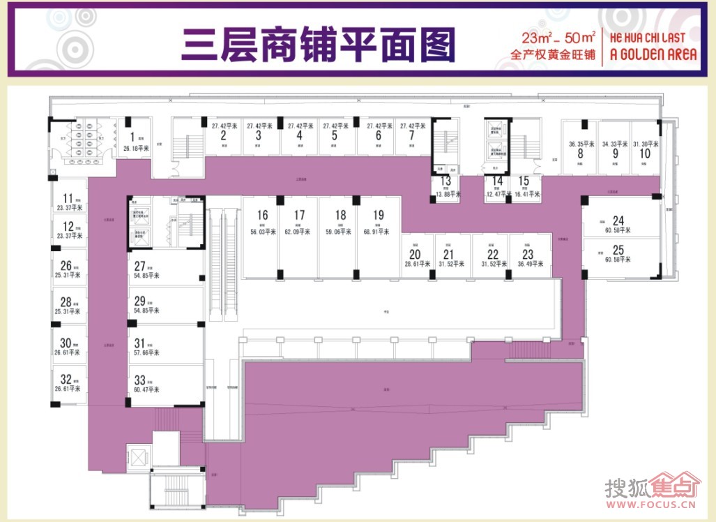 荷花名都三层商铺平面图