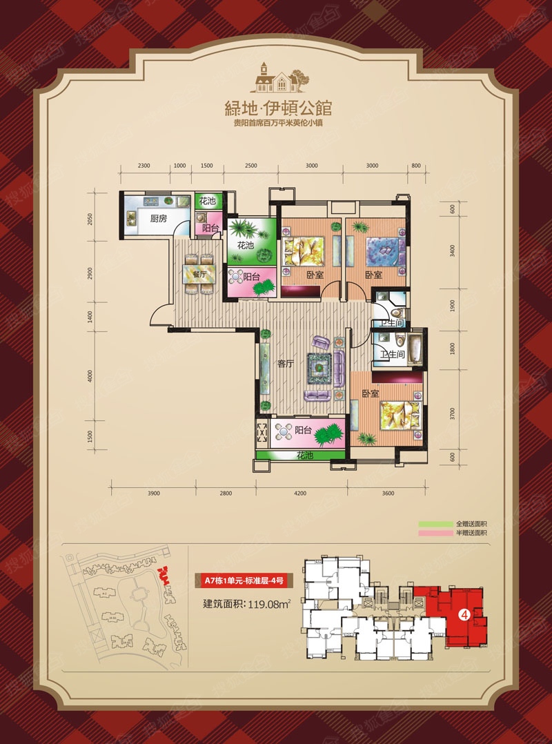 绿地伊顿公馆户型5_绿地伊顿公馆户型图-贵阳搜狐焦点网