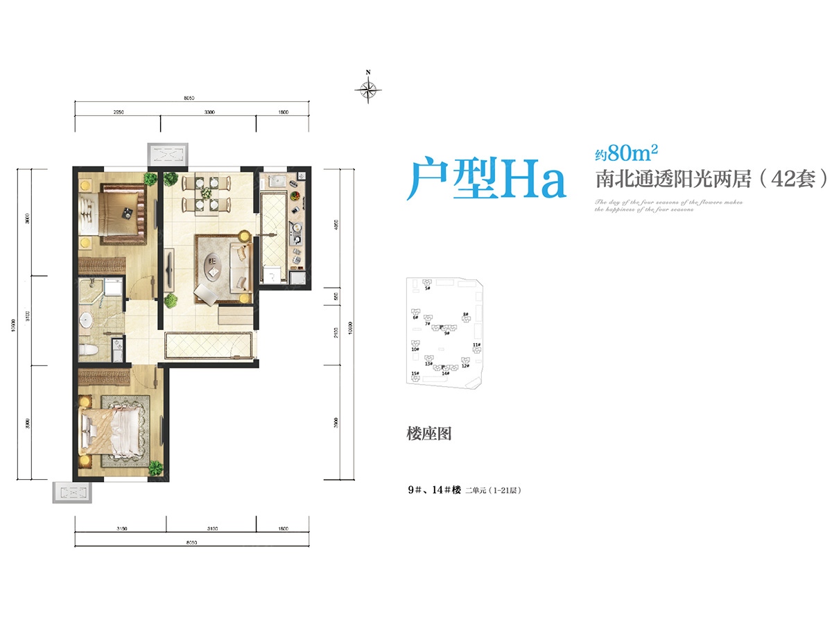 首开华润花香四季