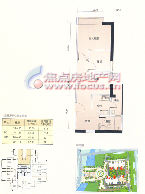 深圳城市天地广场小区_二手房_租房-深圳搜狐焦点