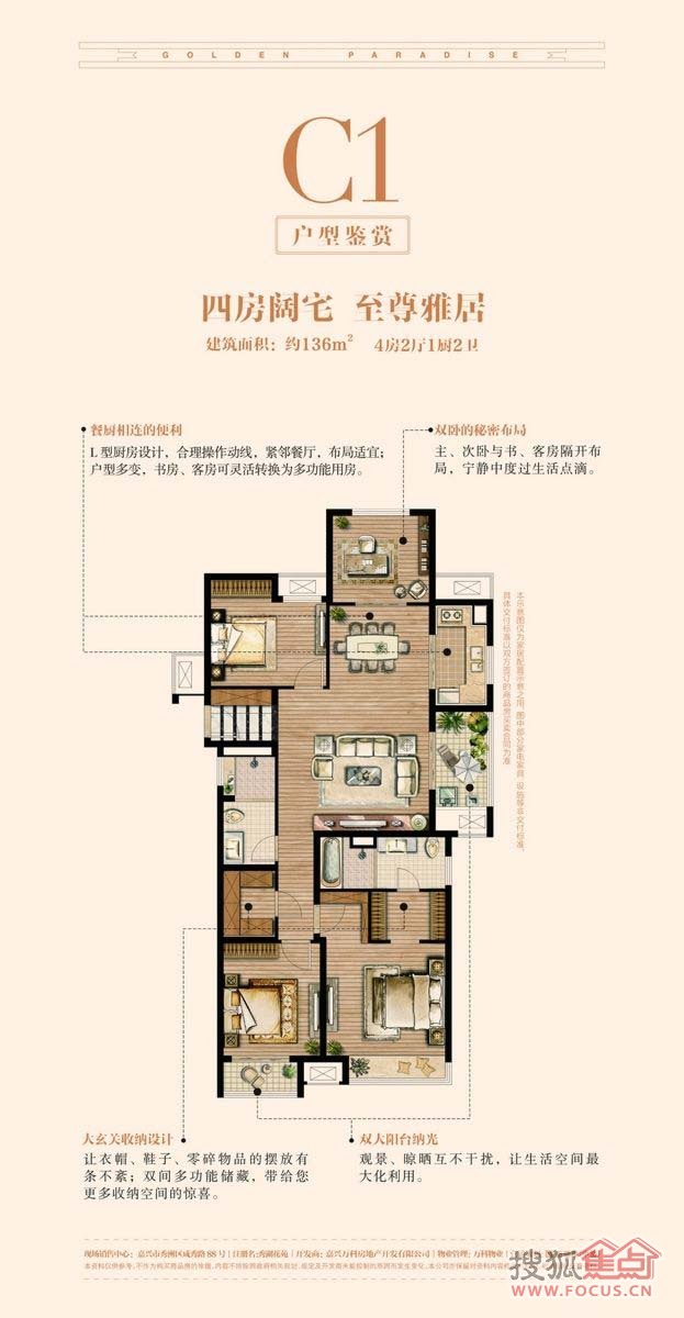 万科金域缇香户型图