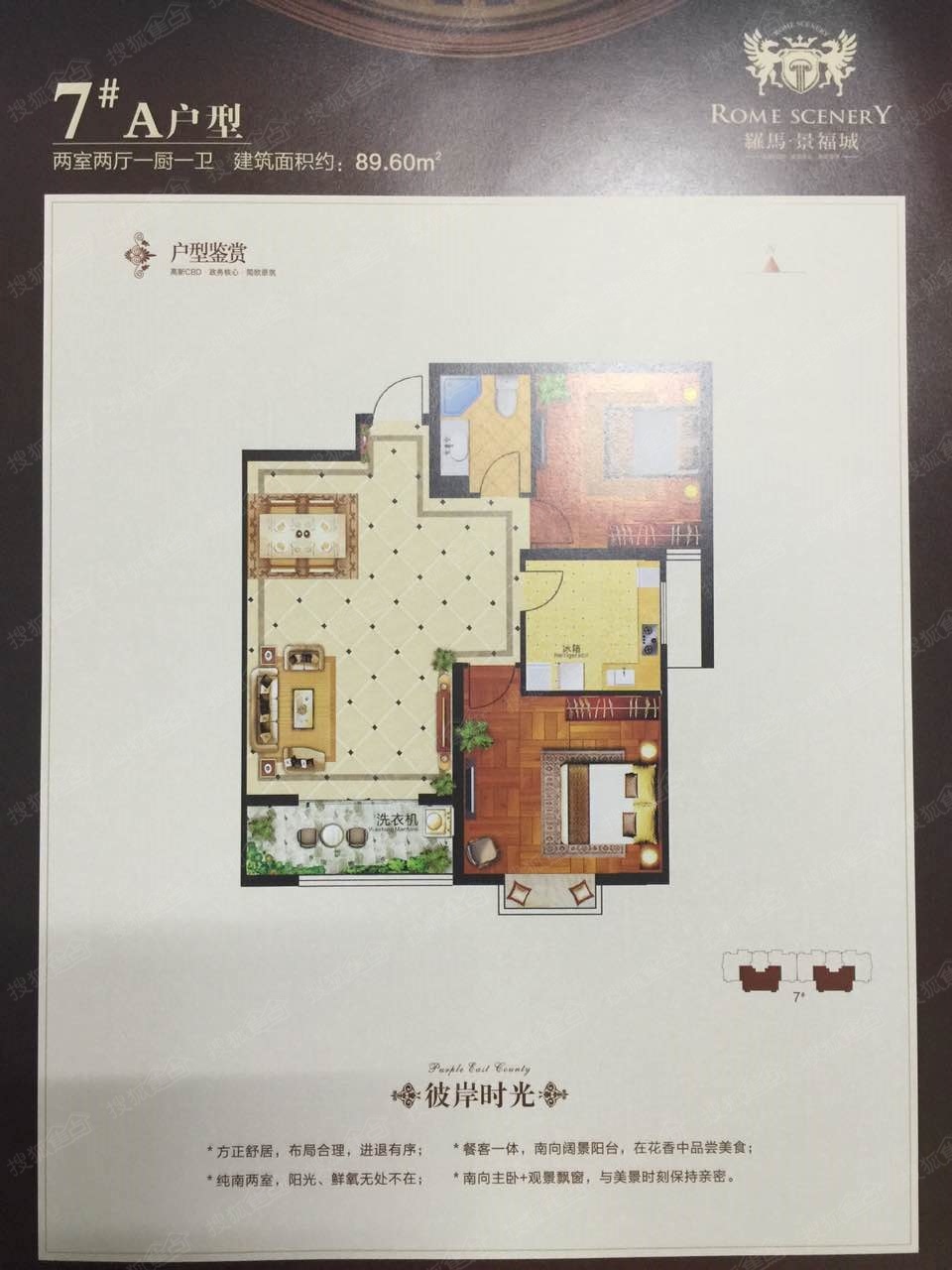 罗马景福城a_罗马景福城户型图-西安搜狐焦点网