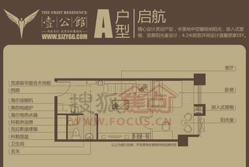 壹公馆a户型一室一厅公寓