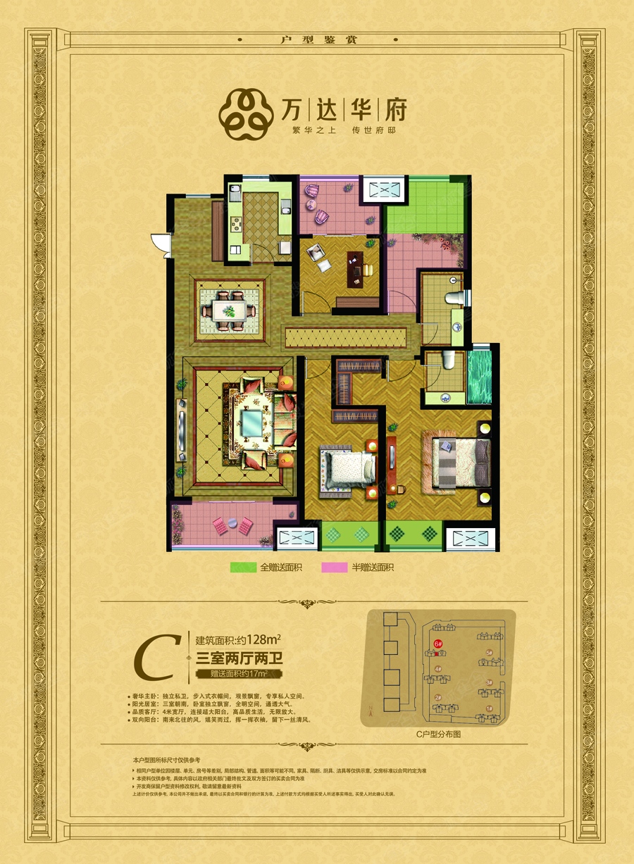亳州万达华府万达华府128d6#c户型_亳州万达华府户型