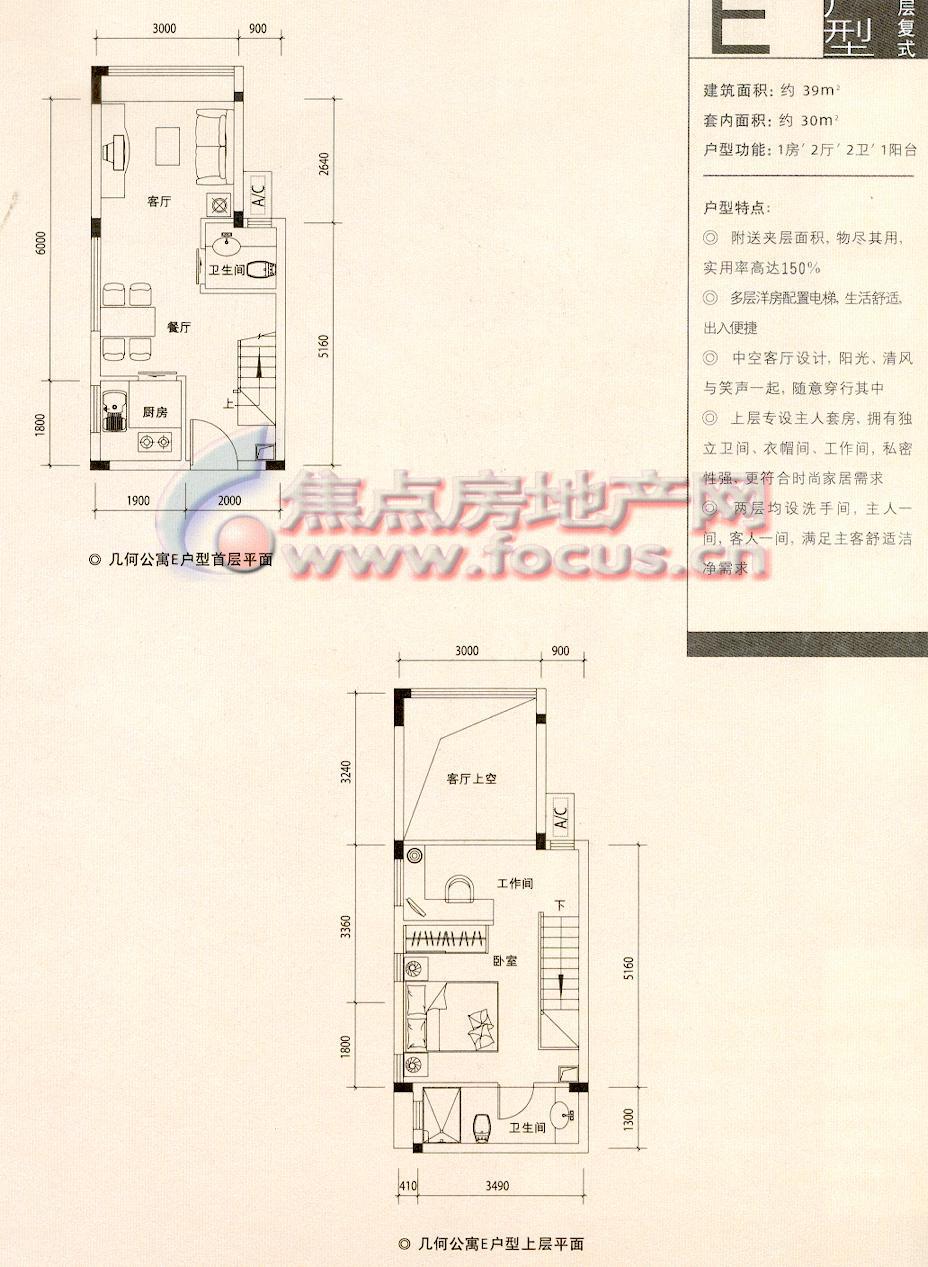 金地荔湖城"几何公寓"顶层复式e