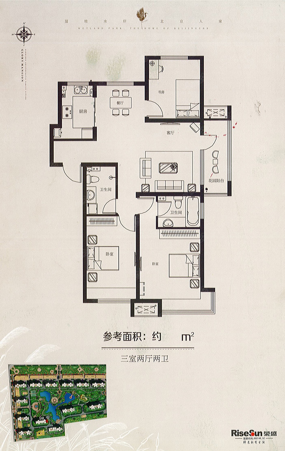 荣盛白鹭岛