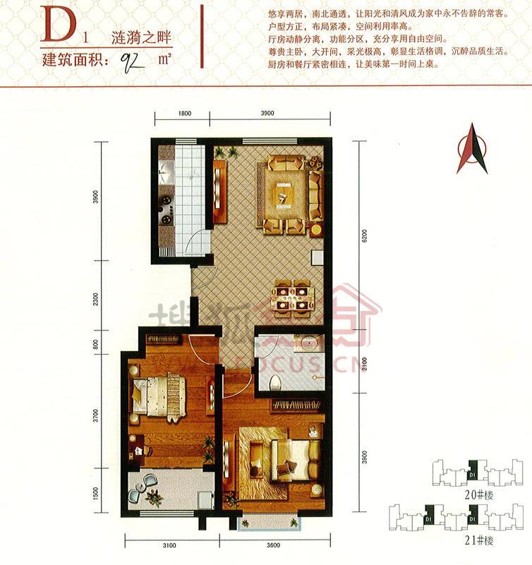 德荣帝景20,21号楼d1(南北通透中户型)_德荣帝景户型图-廊坊搜狐焦点