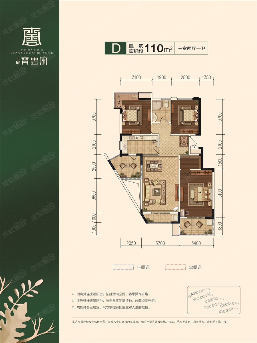 玉屏齐云府42-43#楼d户型_玉屏齐云府户型图-黄山搜狐