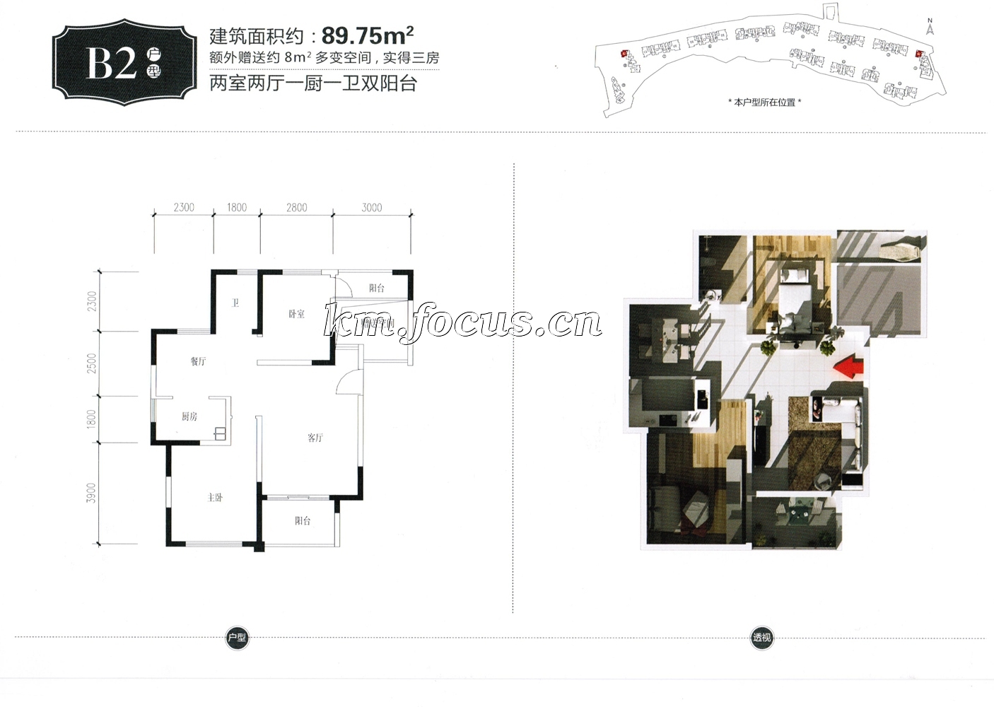 75㎡ 两室两厅一厨一卫双阳台b2_名匠誉峰户型图-昆明搜狐焦点网