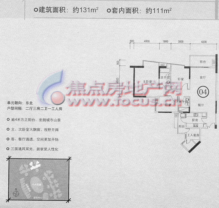 君汇世家君汇世家d栋04单位 _君汇世家户型图-广州搜狐焦点网