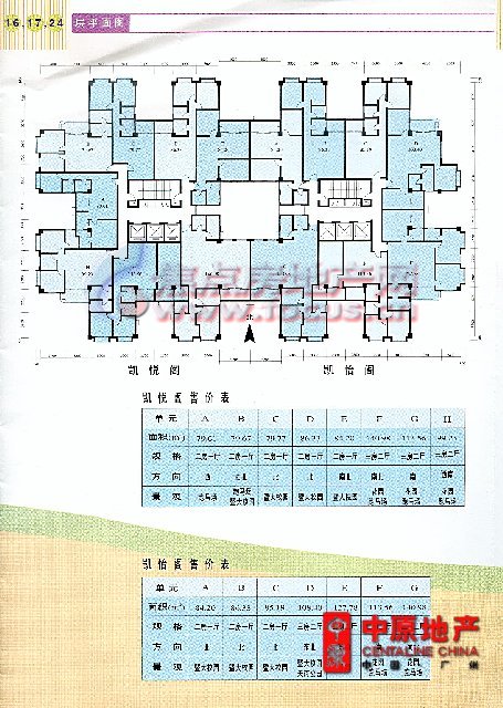 跑马地花园