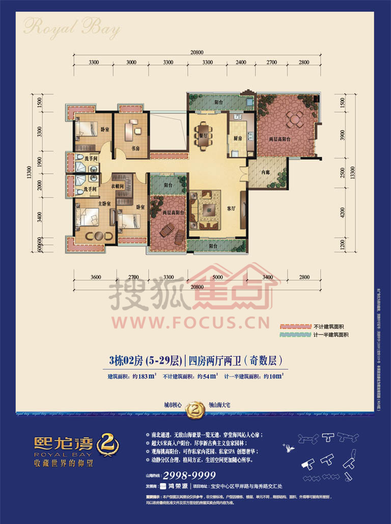 熙龙湾2期 3栋02型5-29层4房2厅2卫183㎡奇数层