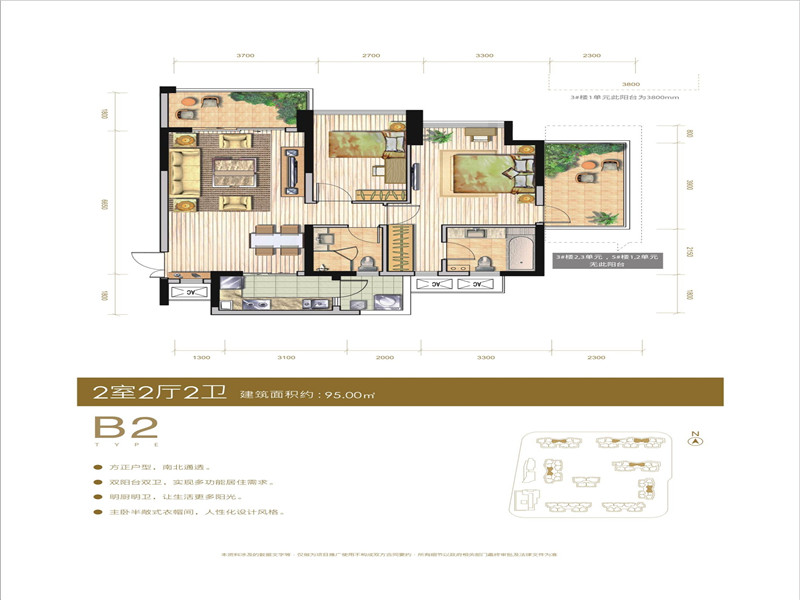 都城雅颂居b2户型图