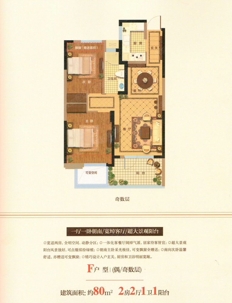 金都夏宫