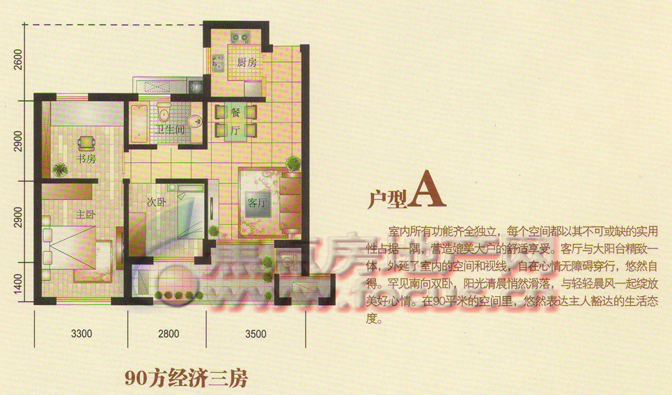 绿城西子·海棠公寓