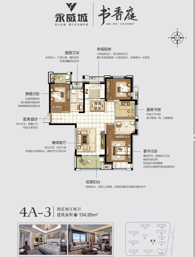 永威城书香庭高层4a-3_永威城户型图-郑州搜狐焦点网