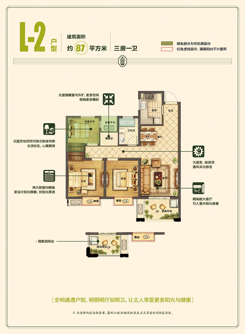 侨福一品高尔夫l2_侨福一品高尔夫户型图-嘉兴搜狐
