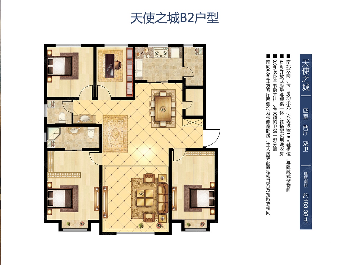 天使之城天使之城b2户型_天使之城户型图-乌鲁木齐