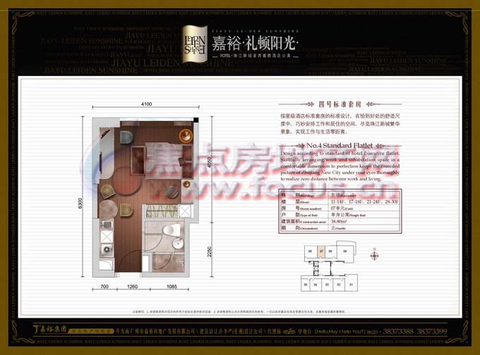 嘉裕礼顿阳光