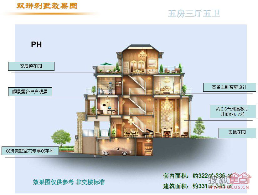 逸翠庄园