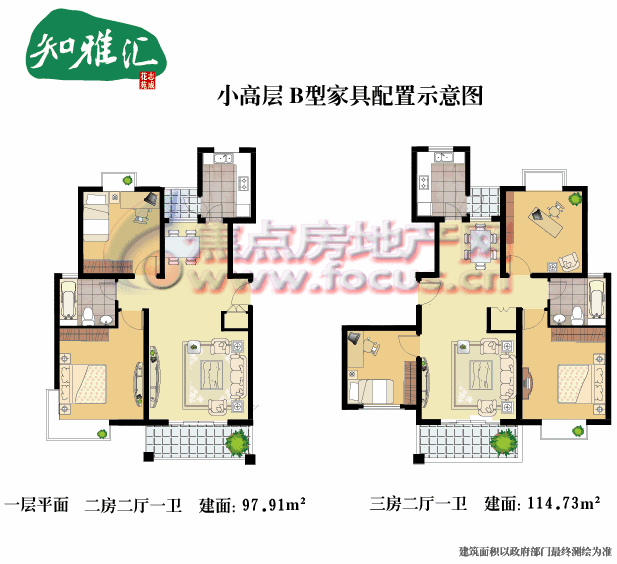 知雅汇志成花苑