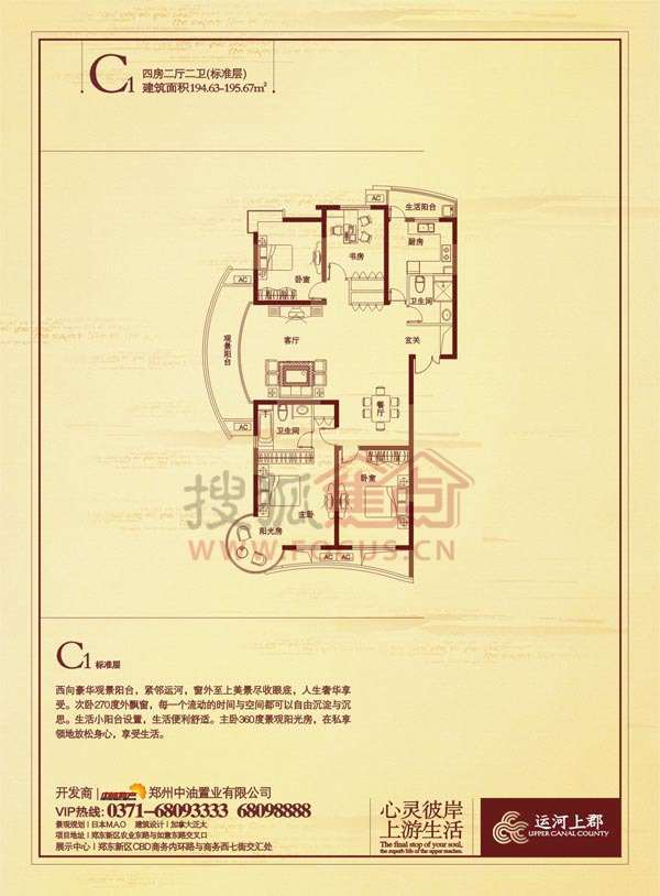 运河上郡