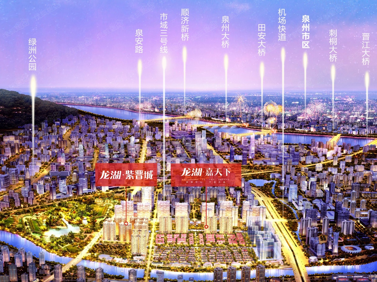 龙湖·紫晋城出售出租信息-泉州搜狐焦点二手房