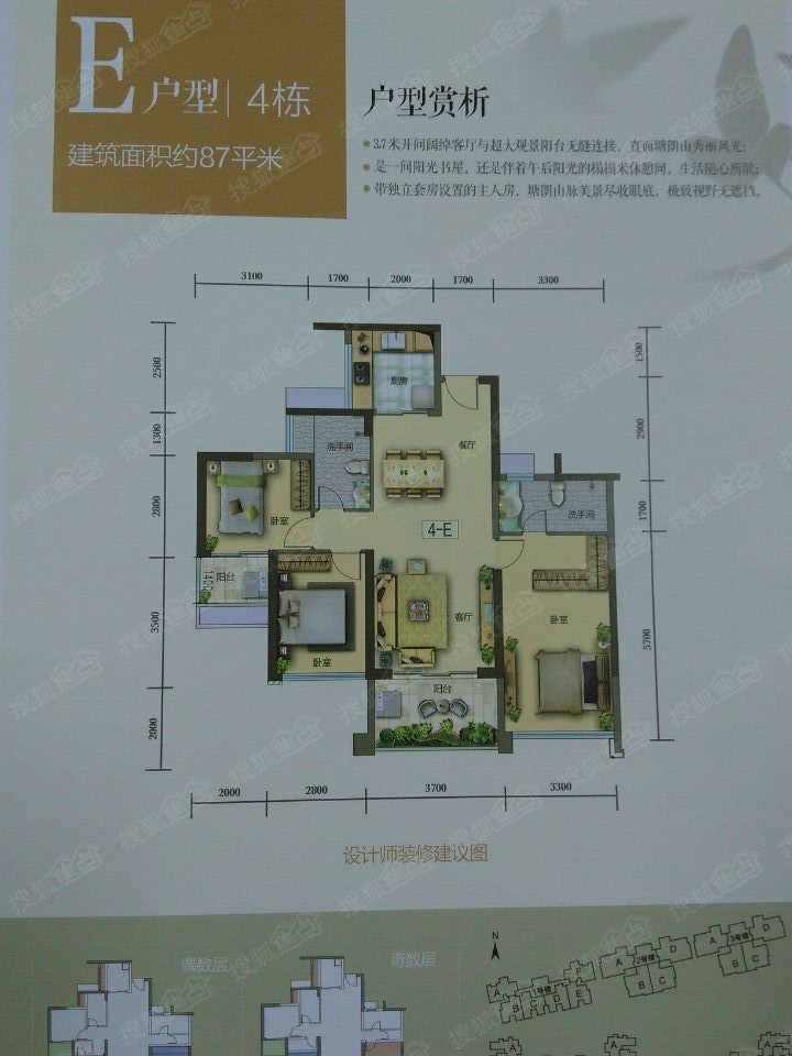 瑞晖嘉苑东坝户型图,瑞晖嘉苑户型,东坝瑞晖嘉苑(第15页)_大山谷图库