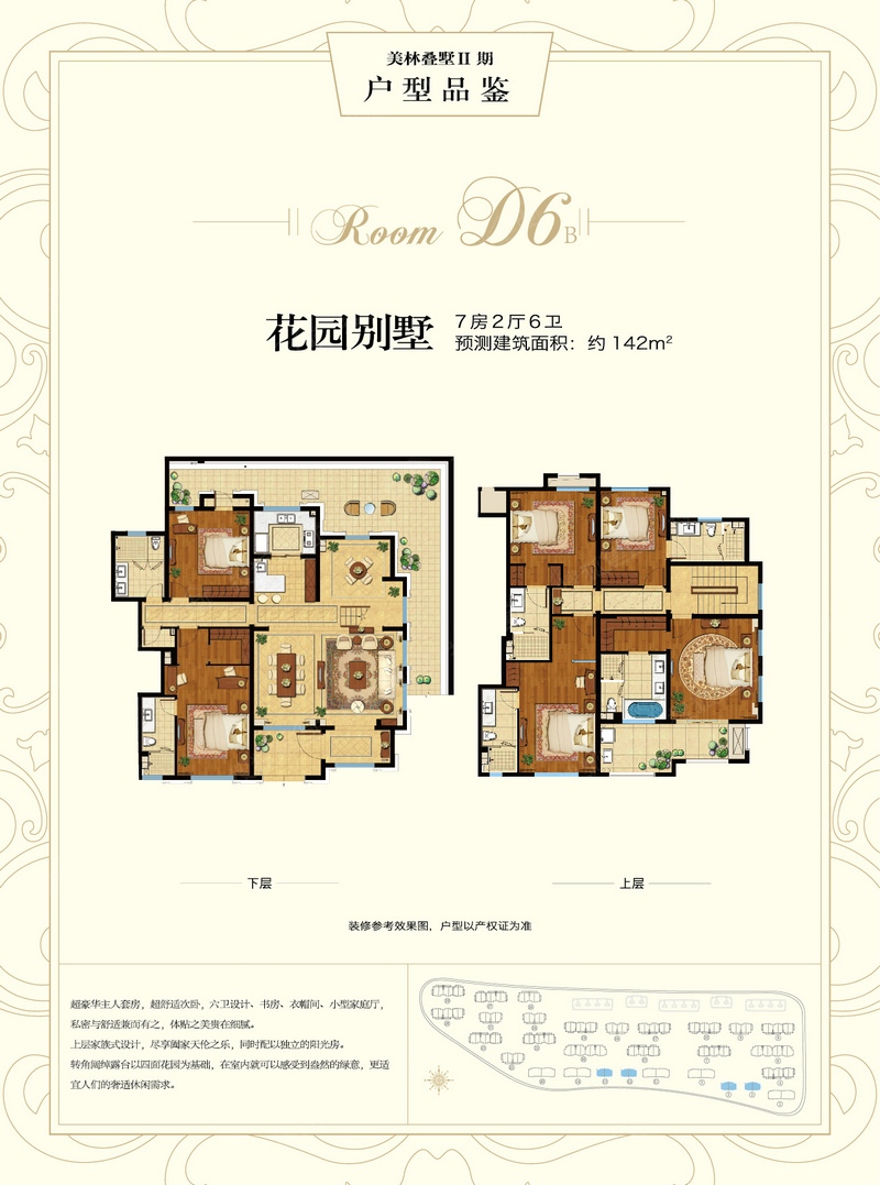 翠屏凤凰水城二组团花园别墅d6b_翠屏凤凰水城户型图-三亚搜狐焦点网