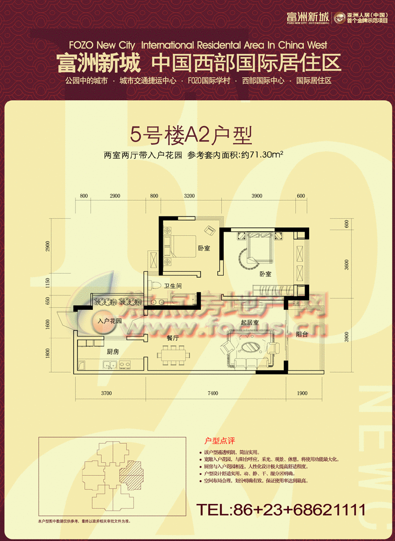 富州新城d街区