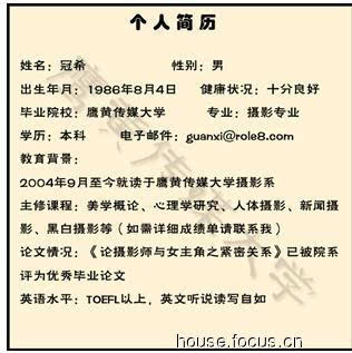 什么是特长简介 0609b4835c7fbbab71fb63f758ed254c.jpg