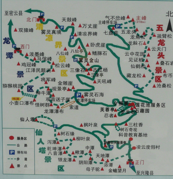 雾灵山之旅:山路弯弯所见