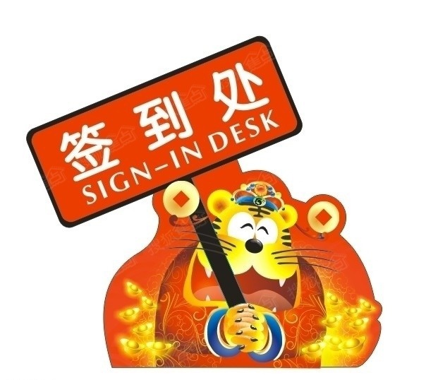 【签到有礼】活动结束 等待公布获奖名单