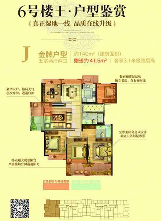楼王2.jpg