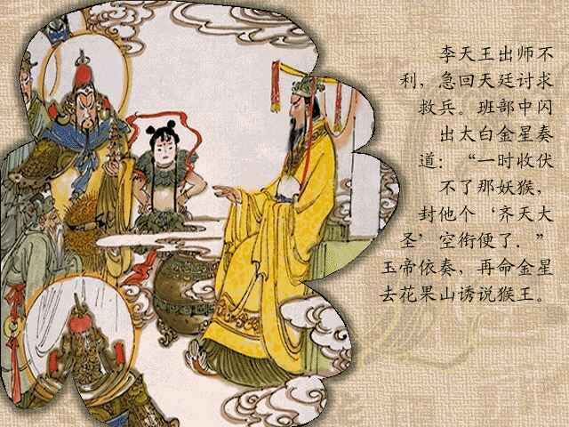 西游记原著小说图片 403d0c8af7e69a61023e0e42538876a0.jpg
