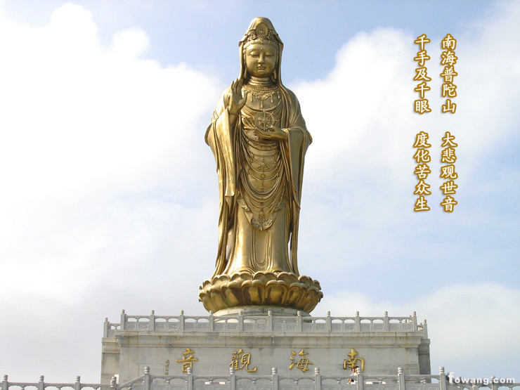 图片普陀山观世音菩萨之一