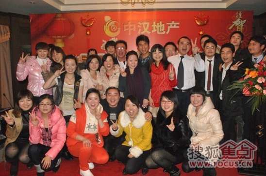 中汉地产全家福 中汉地产全家福
