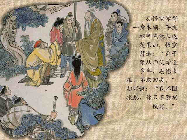 西游记原著 小说 5a9e41bf542af2fb40b6772bd7544e5a.jpg