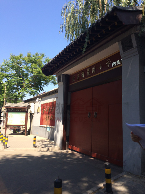 漫步学区房第一次亲密接触西城7学区