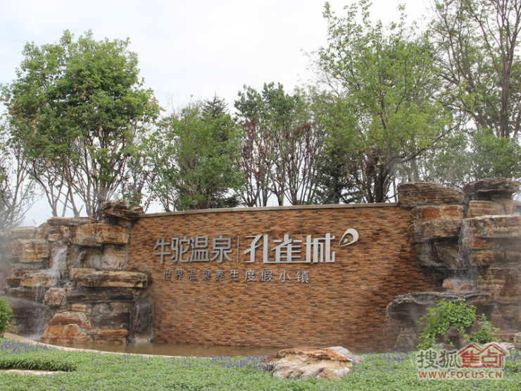 牛驼人口_牛驼寨烈士陵园(3)