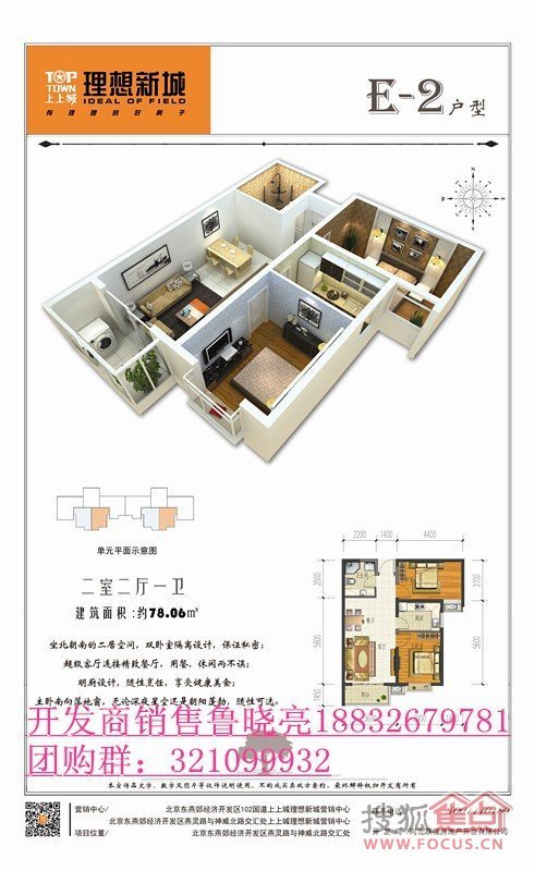 上城五大新城人口导入区_上上城青年新城图片