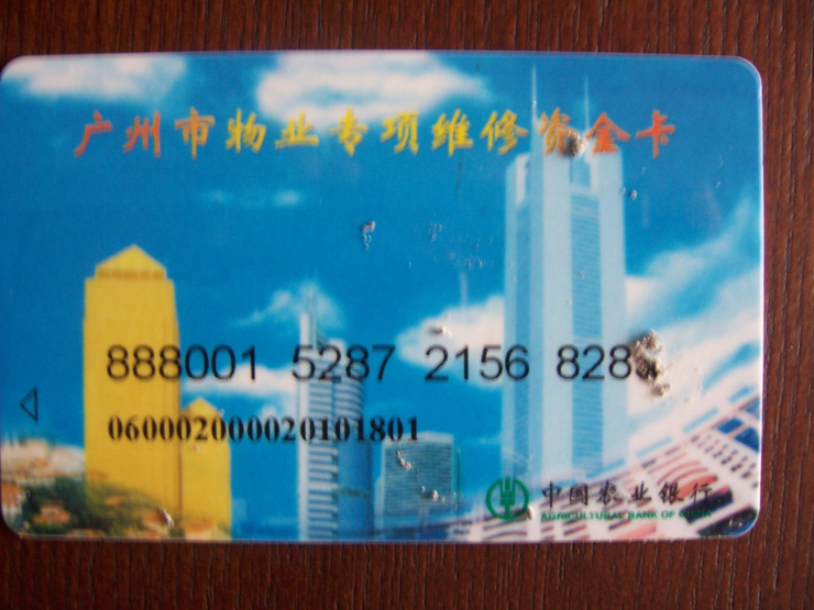 收入证明_公益性收入 维修基金